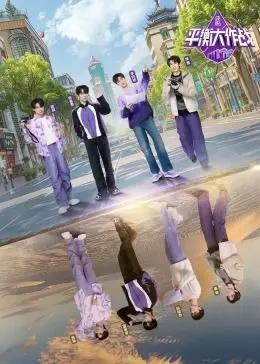 爆笑来袭！《平衡大作战》：一场关于家庭、友谊与奇葩道具的疯狂冒险！