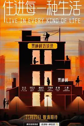 《住进每一种生活》：一段关于接纳与和解的生命旅程，笑着流泪的治愈佳作