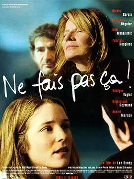 《不要这样做》：挑战道德底线的禁忌之恋？深度解析伦理困境与人性挣扎