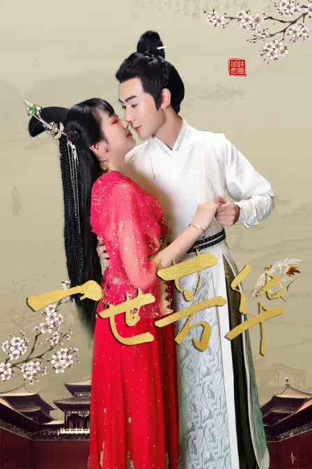 一世芳华：青春与爱情的 bittersweet 交织，探寻人生浮沉的感人篇章