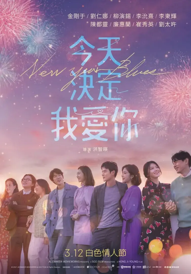 《新年前夜2021》：疫情下的爱与希望，达姆施塔特的温暖跨年夜！