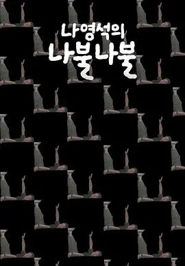 《罗䁐锡的啰嗦啰嗦》：一场关于人生、美食和唠嗑的治愈之旅！