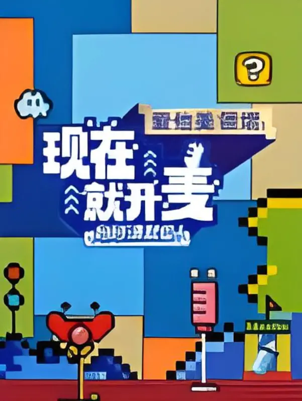 《现在就开麦妈妈请就位！​》：一场关于母爱的辩论赛，笑泪齐飞的家庭喜剧