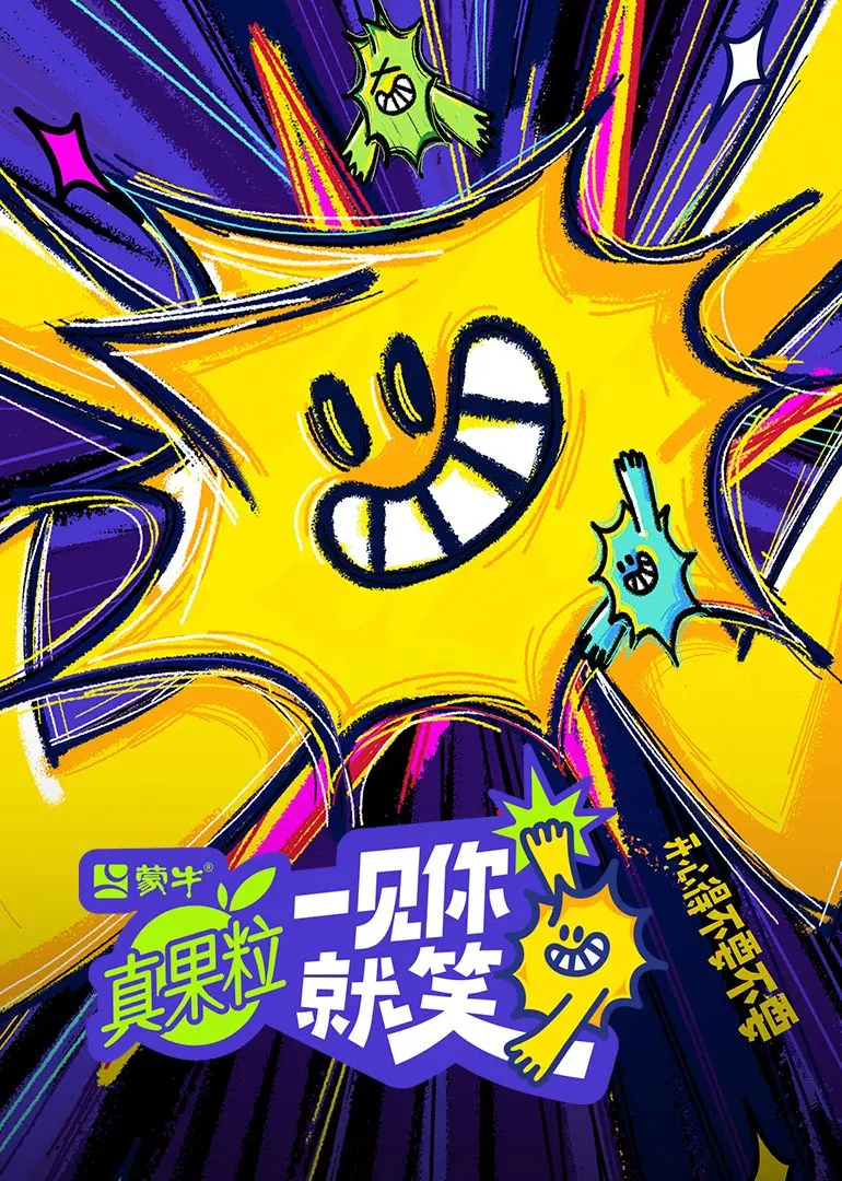 《一见你就笑》：爆笑喜剧来袭，甜蜜爱情能否修成正果？