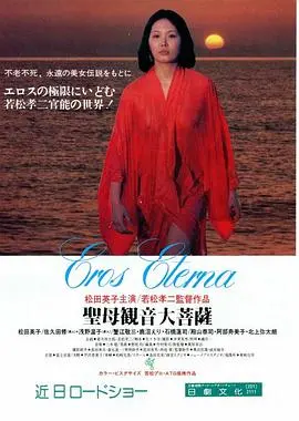 《圣母观音大菩萨》：超凡脱俗的信仰力量，感悟生命慈悲与智慧的佛陀电影