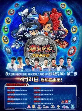 《爆裂兄弟2》：赛道上的狂野觉醒，兄弟情深引爆肾上腺素！