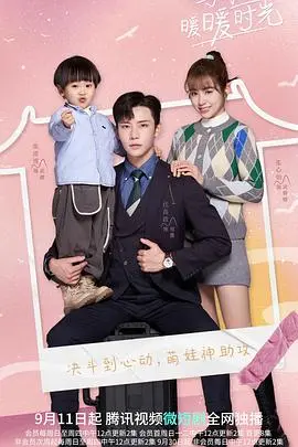 《与你的暖暖时光》：治愈系青春恋曲，在细碎日常中捕捉心动与成长的温暖光芒