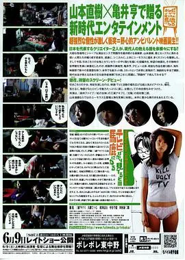 《电视看多了会变傻》：当屏幕吞噬现实，警惕娱乐至死的文化陷阱！